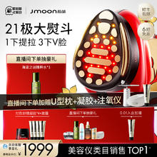 Jmoon 极萌 大熨斗极速版Max美容仪器家用脸部专用