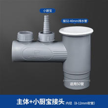 submarine 潜水艇 净水器洗碗机水槽排水四通 xsw-10