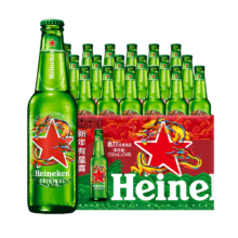 喜力经典330ml*24瓶 整箱装