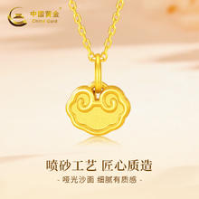 中国黄金 黄金平安锁足金项链