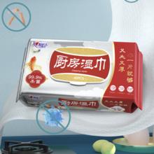 心相印 永乐宫联名 厨房湿巾