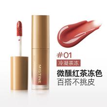 会员专享 MISTINE爆款唇釉中样1.3g