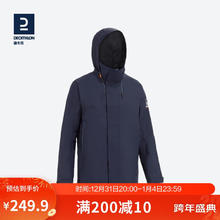 DECATHLON 迪卡侬 外套男女防风风衣户外保暖冲风衣秋服装帆船砚青色(男)偏大一码S 2966014