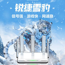 Ruijie 锐捷 雪豹 X30E双频千兆 WiFi6 路由器