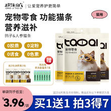 超级淘气 宠物猫零食猫条混合口味12g*7成猫幼猫湿粮0添加0诱食剂鲜鸡肉味 营养滋补(鸽子&人参)84g