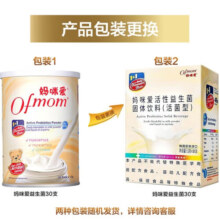 妈咪爱婴童幼儿新生儿可用益生菌株儿童益生元.宝宝益生菌 宝宝益生菌30支