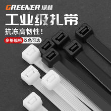 GREENER 绿林 扎带尼龙塑料拉紧器