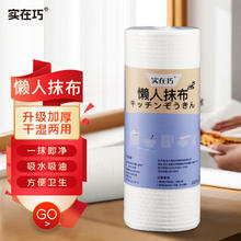 黑盒+签到 抽纸6包大尺寸加厚