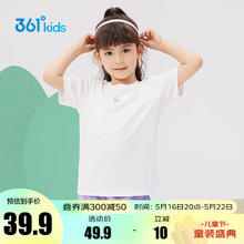 361° 儿童冰丝速干短袖 任选2件