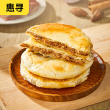 百亿补贴：惠寻 京东自有品牌 牛肉酥皮馅饼500g*2袋装 共10片装 黑椒牛肉手抓饼