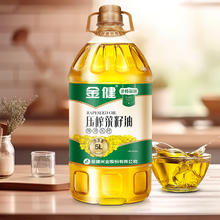 金健 压榨菜籽油5L 食用油 物理压榨非转植物油家庭厨房菜油