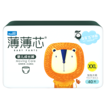 五羊（FIVERAMS）拉拉裤薄薄芯成长裤XXL40片 (15kg以上)婴儿尿不湿超薄瞬吸干爽