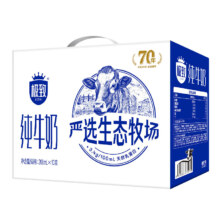 三元 极致全脂纯牛奶 200ml*10盒 拍4件