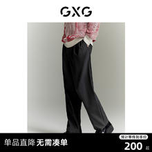 GXG 男装 黑色垂感长裤男士宽松直筒西装裤阔腿休闲裤 24春夏新品