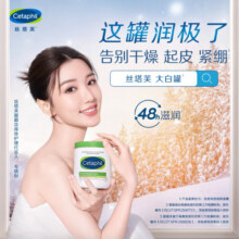 丝塔芙（Cetaphil）舒润保湿霜550g（乳液面霜身体乳补水保湿进口大白罐不含烟酰胺）