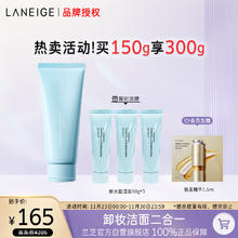 LANEIGE 兰芝 新水酷透明质酸嘭润洁颜膏 150ml