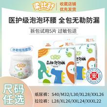 Robasuk 柔比舒 拉拉裤泡泡腰围透气婴儿全包臀防漏纸尿裤XL
