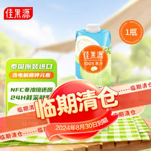 佳果源 椰子水1L