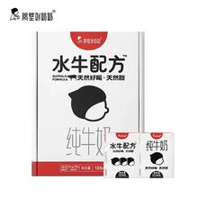 隔壁刘奶奶4.0g蛋白水牛纯牛奶125ml*18盒