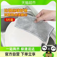 88VIP会员：MR 妙然 钢丝球洗碗布双层金属丝家用清洁抹布刷锅百洁布厨房洗碗巾