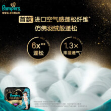帮宝适（Pampers）黑金帮拉拉裤XXL22片男女宝宝通用