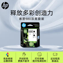 HP 惠普 680 X4E79AA 墨盒 黑色 2支装