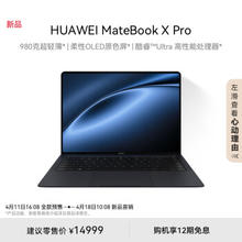HUAWEI 华为 MateBook X Pro 2024款 14.2英寸轻薄本（Ultra9-185H 、32GB、2TB）