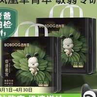 BoBDoG 巴布豆 奇迹奢宠 拉拉裤 XL44片