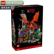 LEGO 乐高 创意IDEAS成人粉丝收藏款积木玩具生日礼物 21348 红龙传说