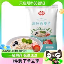 88VIP会员：FUSIDO 福事多 包邮福事多高纤燕麦片40g营养早餐速食冲饮即食速食懒人代餐