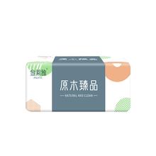 长期福利 母婴级4层加厚抽纸