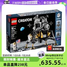 88VIP会员：LEGO 乐高 10266阿波罗11号登月舱太空航天纪念拼装积木玩具