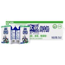 Europe-Asia 欧亚 纯牛奶200g*20盒整箱 云南大理高原牧场奶源