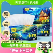 Lam Pure 蓝漂 包邮蓝漂白色抽纸5层52抽*3包气垫压花卫生纸面巾纸餐巾纸实惠装