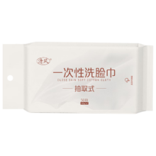 24号20点 限量300份：清风一次性洗脸巾 白色抽取式50抽*3包
