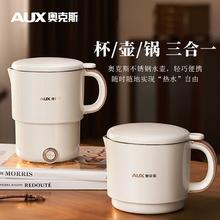 AUX 奥克斯 便携式烧水壶旅行折叠电热水壶家用小型宿舍煮水壶迷你水杯 米白色