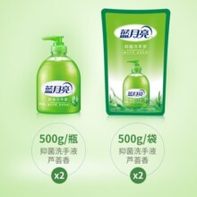 蓝月亮洗手液 芦荟抑菌瓶装500g*2+补充袋装500g*2 清洁滋润保湿护肤 瓶装500g*2+袋装500g*2