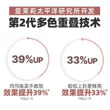 Amore 爱茉莉 吕优雅彩纯植物天然染发膏遮白发无刺激