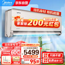 Midea 美的 空调挂机 2匹旋耀 壁挂式空调 大风量客厅商铺家用 一级能效空调超远送风 KFR-50GW/N8MXA1