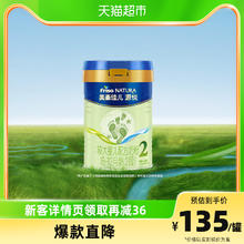 Friso 美素佳儿 新国标)美素佳儿源悦较大婴儿配方奶粉(6-12月2段)400g