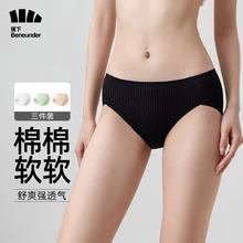 Beneunder 蕉下 简息系列汐昀女士棉质内裤 漫暮黑+奶油粉+日光蓝 S(155/85)