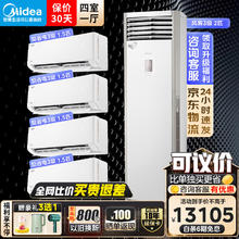 Midea 美的 空调套装 酷省电+风客新能效等级 节能省电冷暖三室一厅家用空调套餐