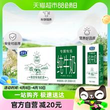 JUNLEBAO 君乐宝 专属牧场纯牛奶24杯