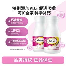 Caltrate 钙尔奇 钙维生素d软胶囊90粒*2瓶