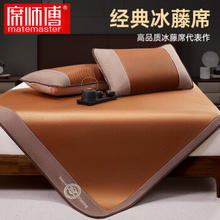 席师傅 高端凉席藤席抑菌冰丝席子家用可折叠空调席子 亲肤润藤席 150*195cm