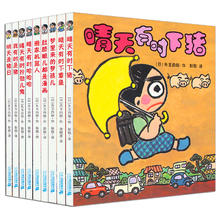 《晴天有时下猪系列》全套9册