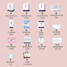 开丽待产包【升级16件】孕产妇入院包春季产妇卫生巾护理垫坐月子用品