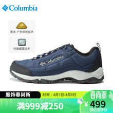 哥伦比亚 男鞋新户外徒步鞋耐磨透气登山鞋BM0820 464 41 464（新）