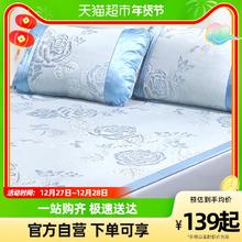 88VIP会员：FUANNA 富安娜 冰丝凉席 1.2m