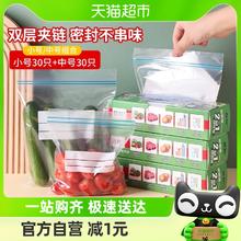 88VIP会员：MR 妙然 60只加厚密封袋密实袋中小组合食品级保鲜袋家用冰箱收纳冷藏